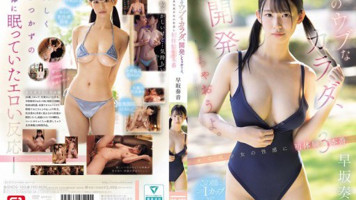 SNOS-186 Let's develop that innocent body. A first-time sexual experience with an unfinished girl: 3 real sex scenes - Kanon Hayasaka