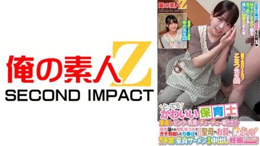 765ORECS-277 Very cute nursery teachers! Would you let a virgin suck your pink nipples? A motherly breastfeeding handjob makes your cock hard, and then you slide it into the virgin's crotch! A virgin's continuous creampie pregnancy special in an amateur u